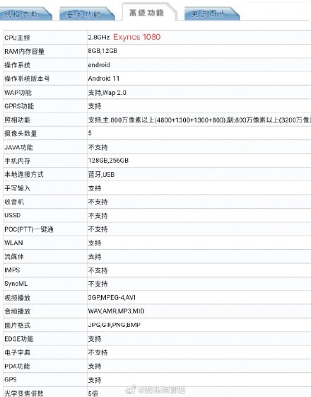 vivo x60发布会前参数曝光 开启影像新世纪