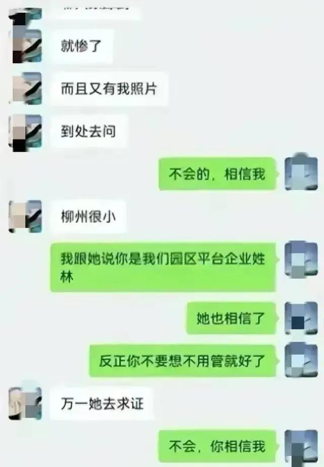 渣男渣女聊天记录截图图片