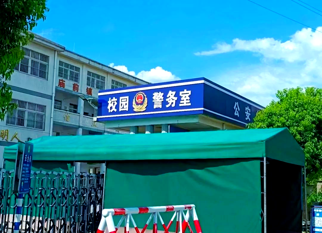 青阳县推进校园警务室建设,提升学生安全感