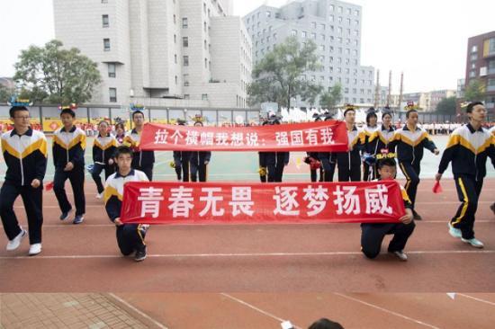 北京师范大学朝阳附属学校第十三届秋季田径运动会顺利召开
