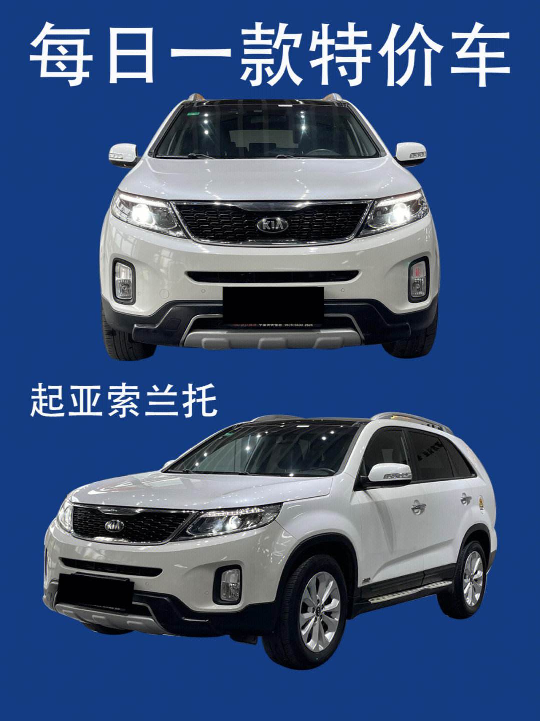 大家好,今天我将为大家深入解析一下关于2013款索兰托的参数及其尺寸