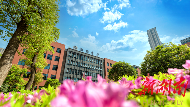 最美家乡推荐官之"最美校园"|长沙市岳麓区西雅中学:充满诗意的学习