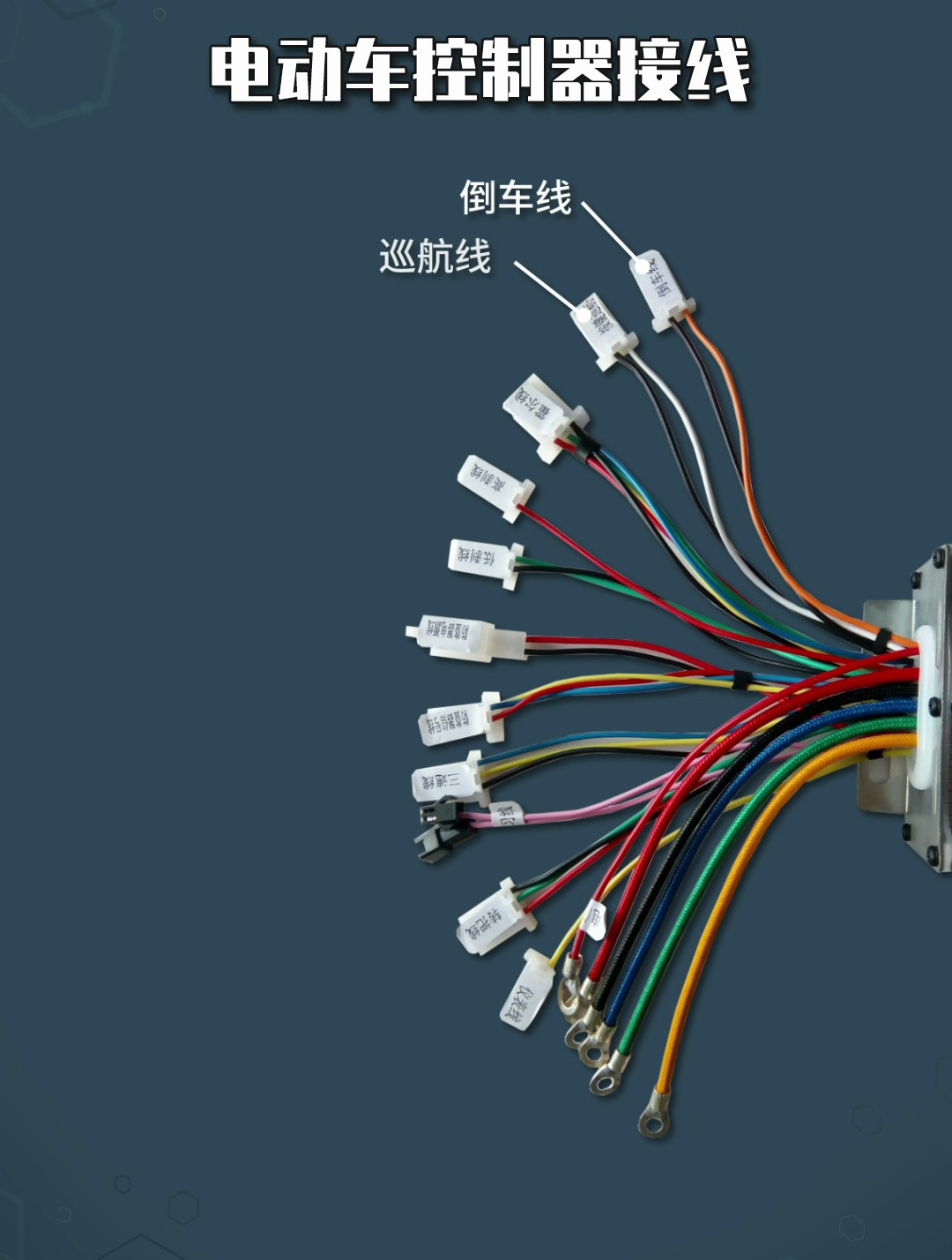 电动车控制器36种接法图片