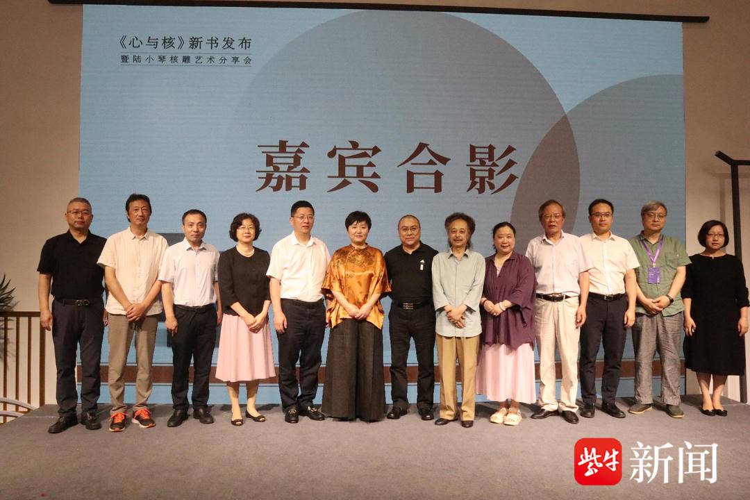 核雕作品亦是心的诉说!陆小琴新书《心与核》于第十三届江苏书展发布