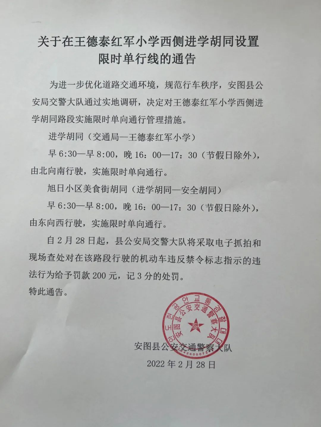 红军小学红军娃歌词图片