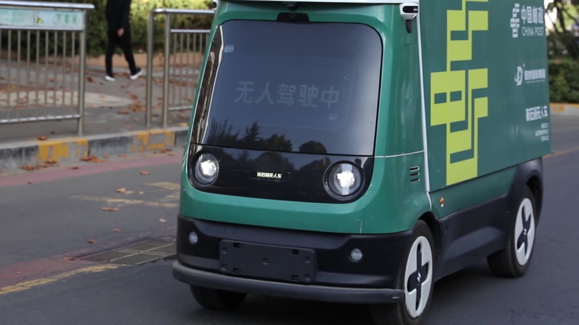 无人快递车助力"双十一"快递运输