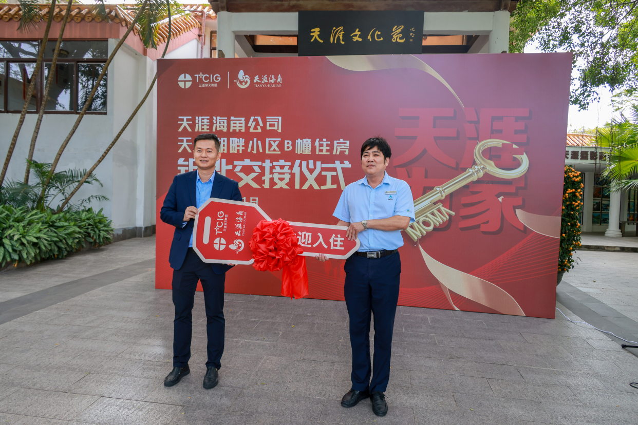 圆住房梦!天涯海角举行天泽湖畔小区住房钥匙交接仪式!