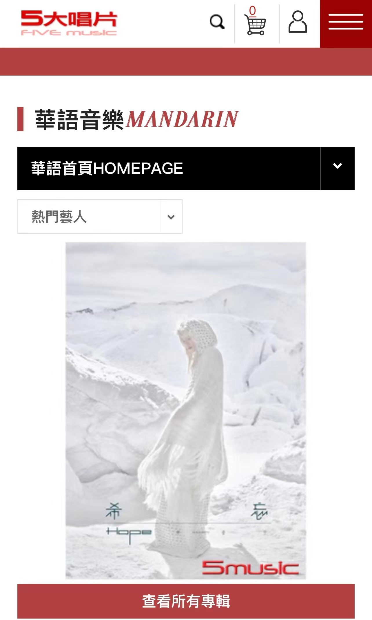 华晨宇五专《希忘hope》五大金榜六连冠!内地乐坛的牌面!