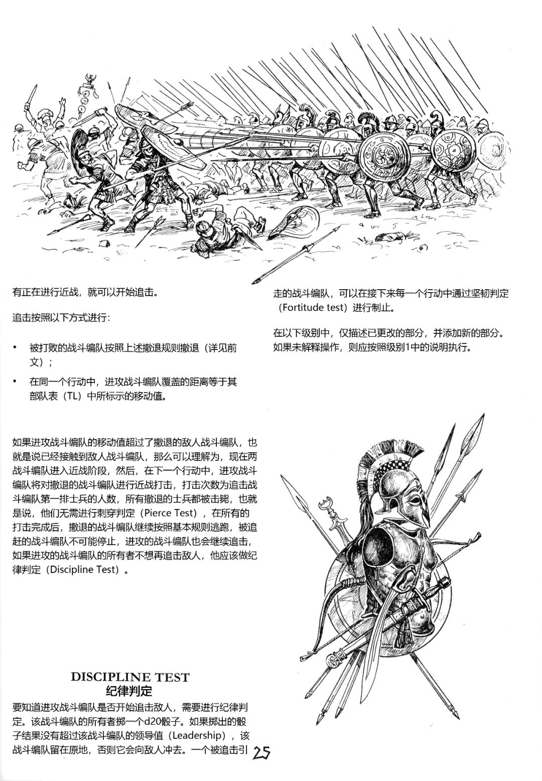 三国战旗简笔画图片