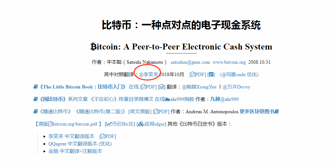 比特币共识机制_比特币共识机制最新消息