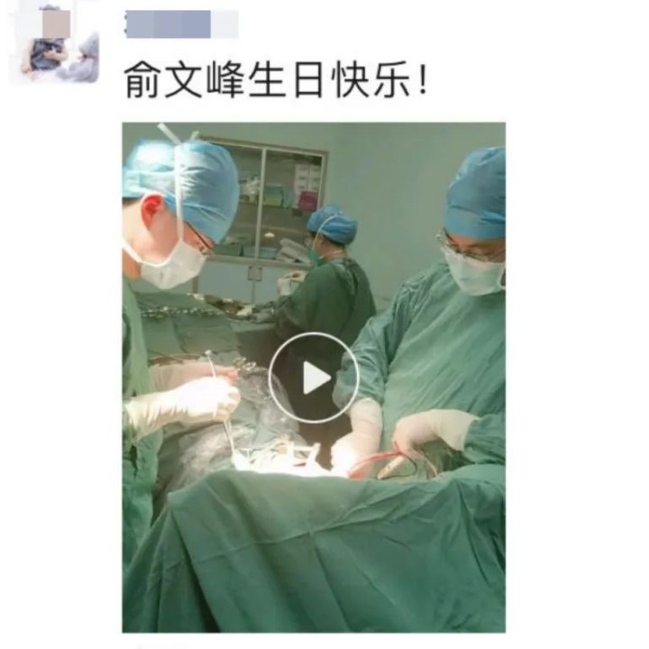 无影灯下的生日,他说:三十而立,让我更懂得"爱"的意义