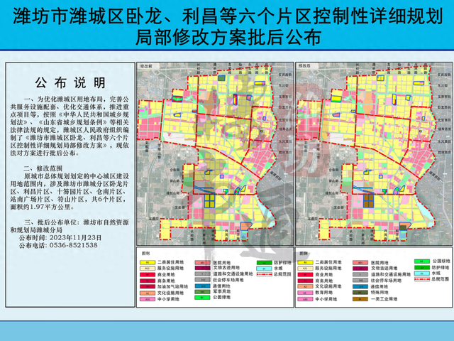潍坊最新规划修改!涉及学校,医院,住宅
