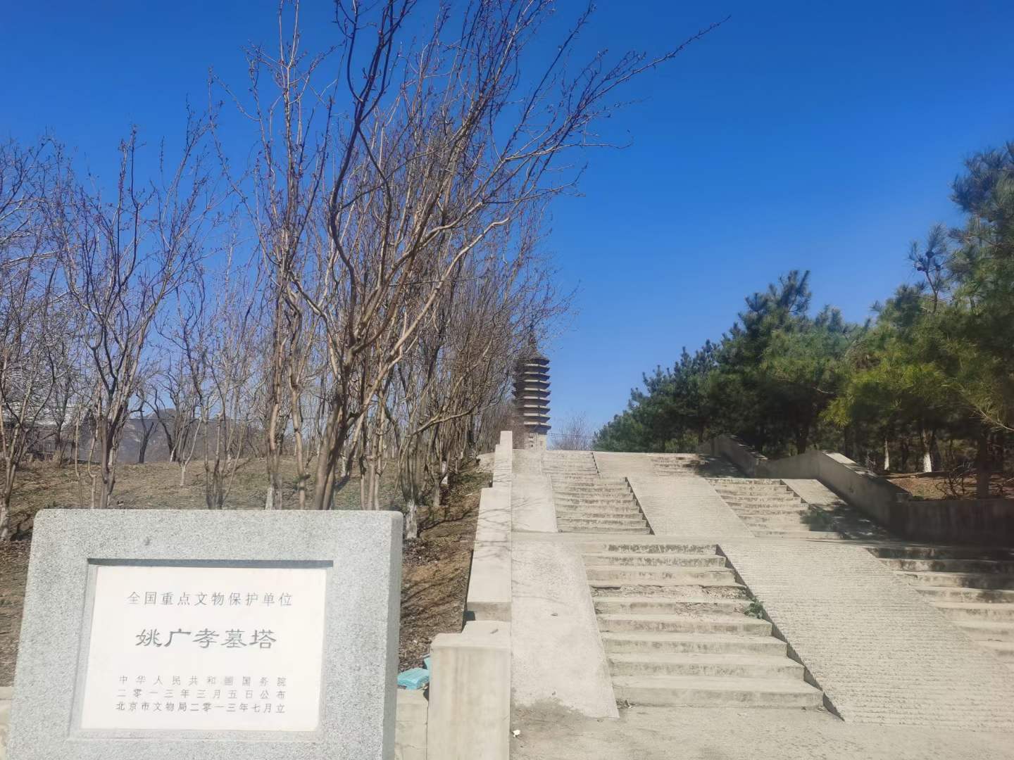 黑衣宰相——姚广孝墓塔