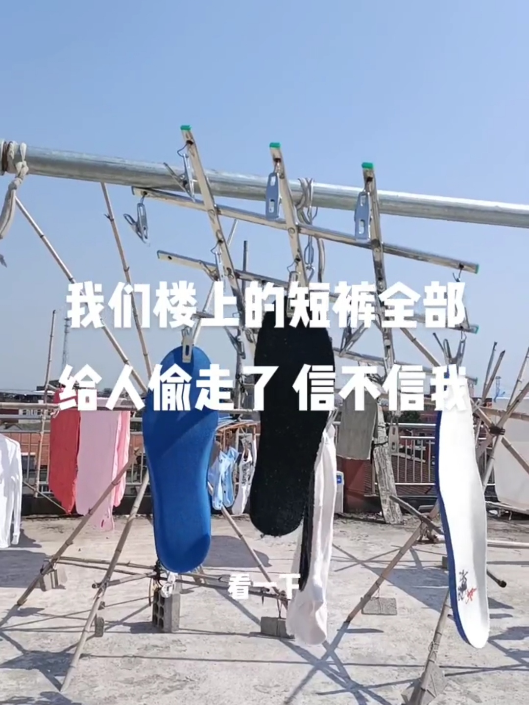 女子晒在楼顶的内衣被偷,她表示实在想不通,网友:你的比较好