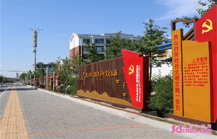 权威发布|淄博高新区宝山管理中心隽山村:美学赋能乡村记忆 助力文明