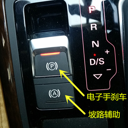 电子式驻车制动