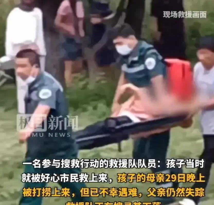 男孩玩水意外落江,父母為救孩子1死1失蹤,男孩被營救上來