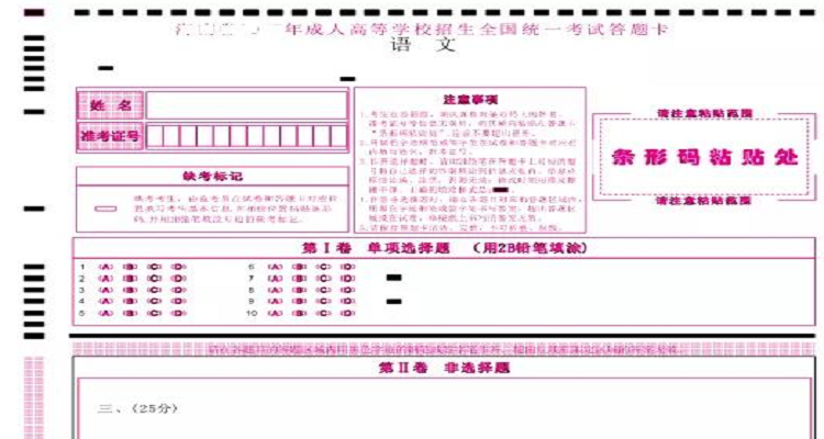 日语能力考试答题卡怎么涂