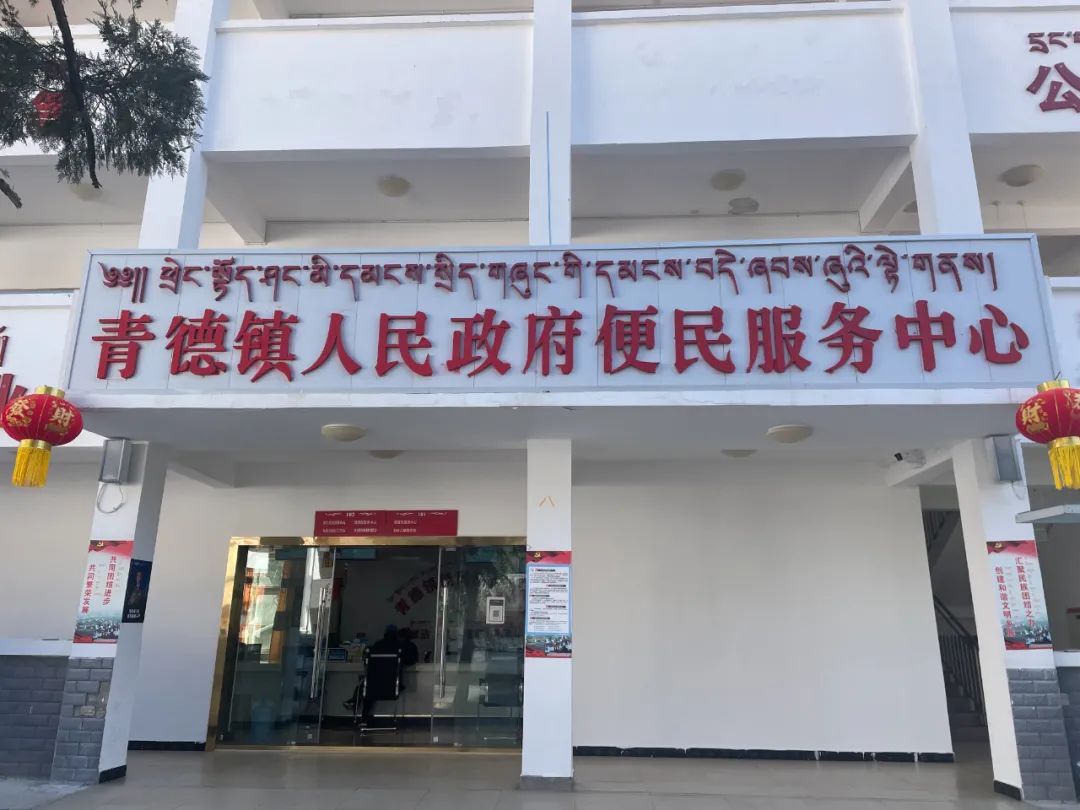 乡城县做好镇村便民服务工作