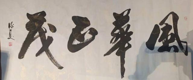 2021全国艺术楷模-乔牧村