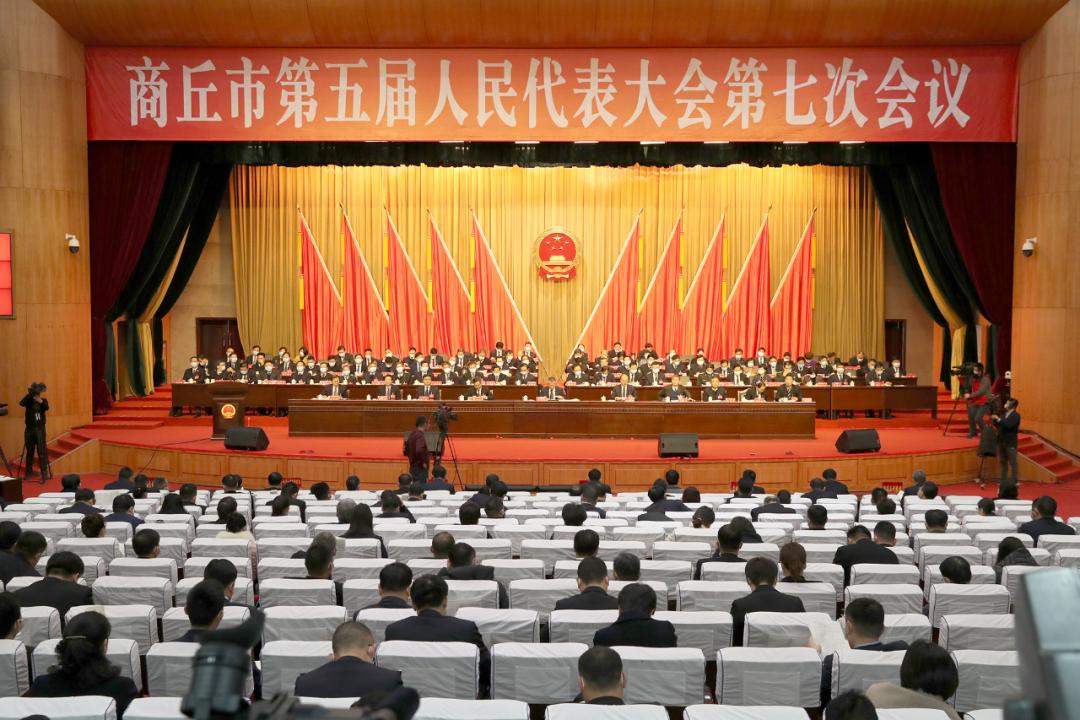 关注商丘两会 | 商丘市五届人大七次会议开幕