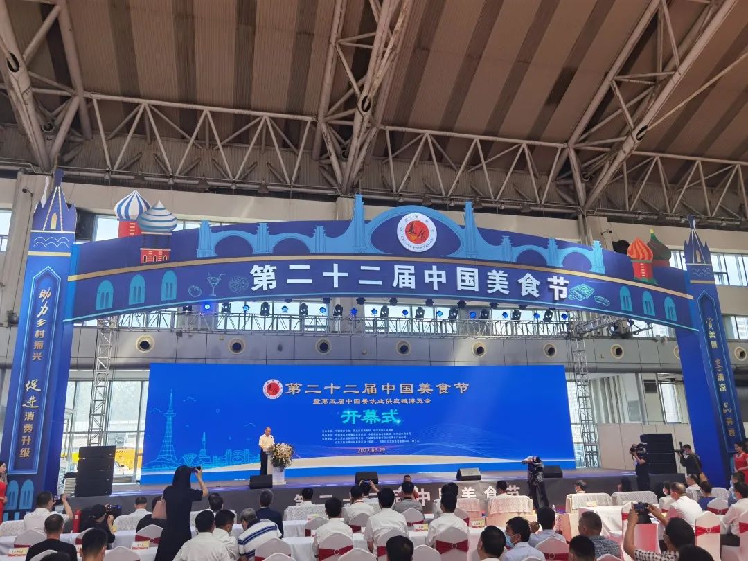 "开宴"!第二十二届中国美食节来啦