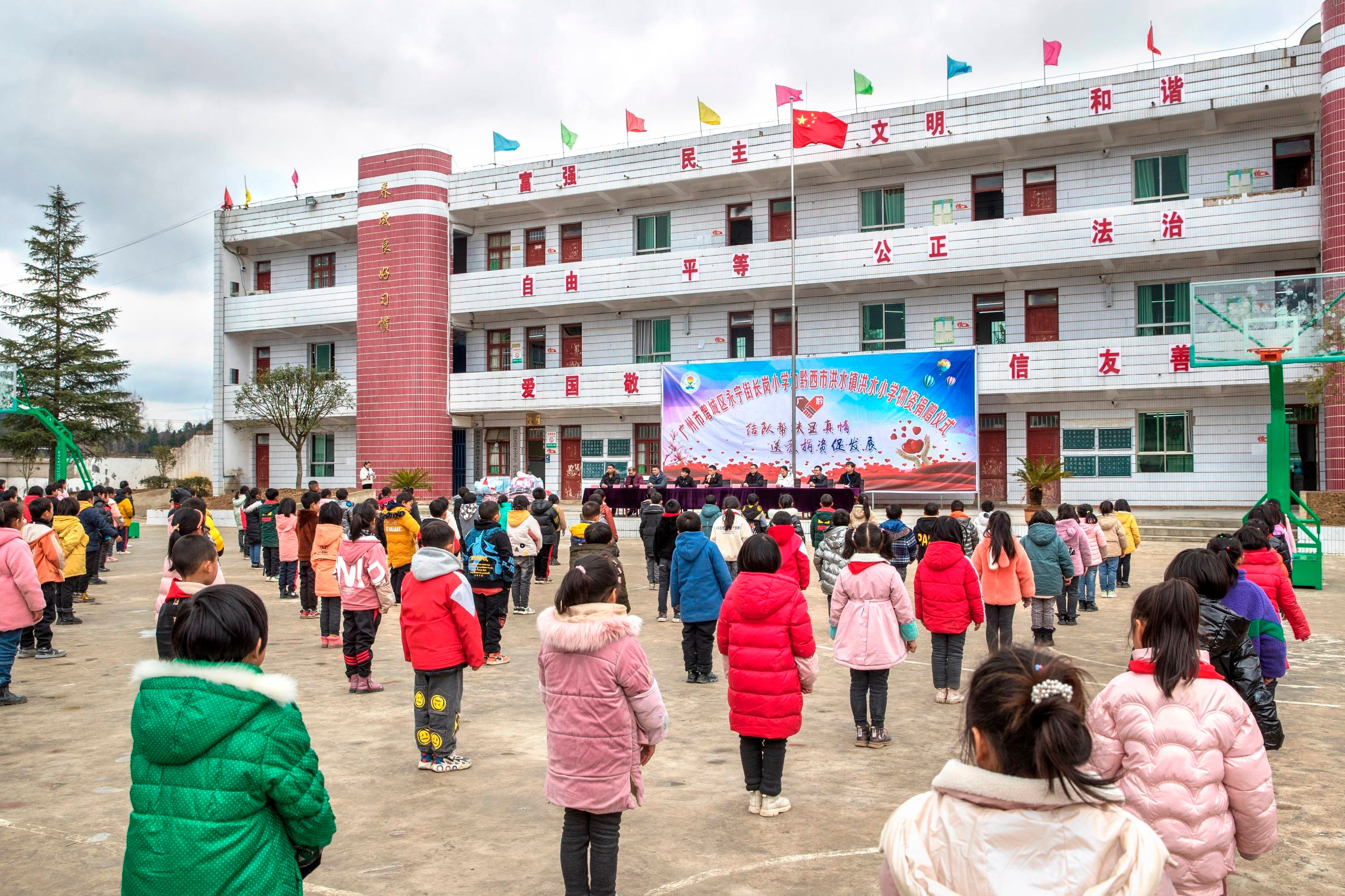 黔西市洪水小学获东部学校帮扶