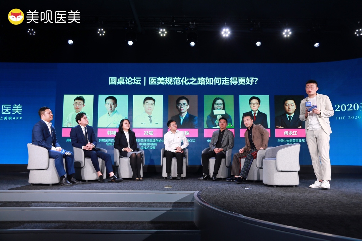 美呗医美成立"美严联盟",让求美者放心美