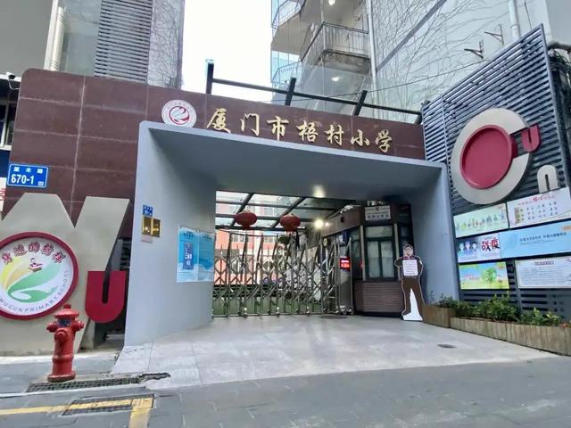 梧村小学招生划片区域和小升初学生派位初中基本数据