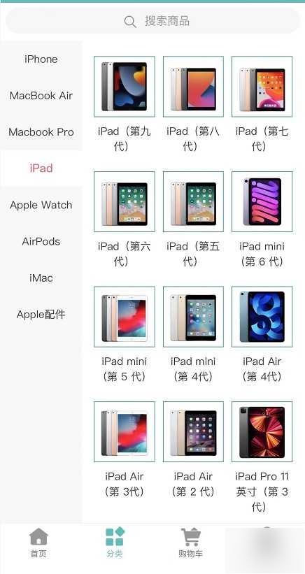 刚买的二手ipad,爱思图这样是什么意思?