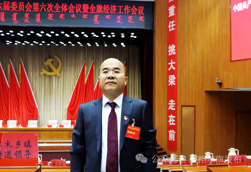 薛家湾镇党委副书记,镇长陈三俊:会议鼓舞人心,也为我们薛家湾镇今后