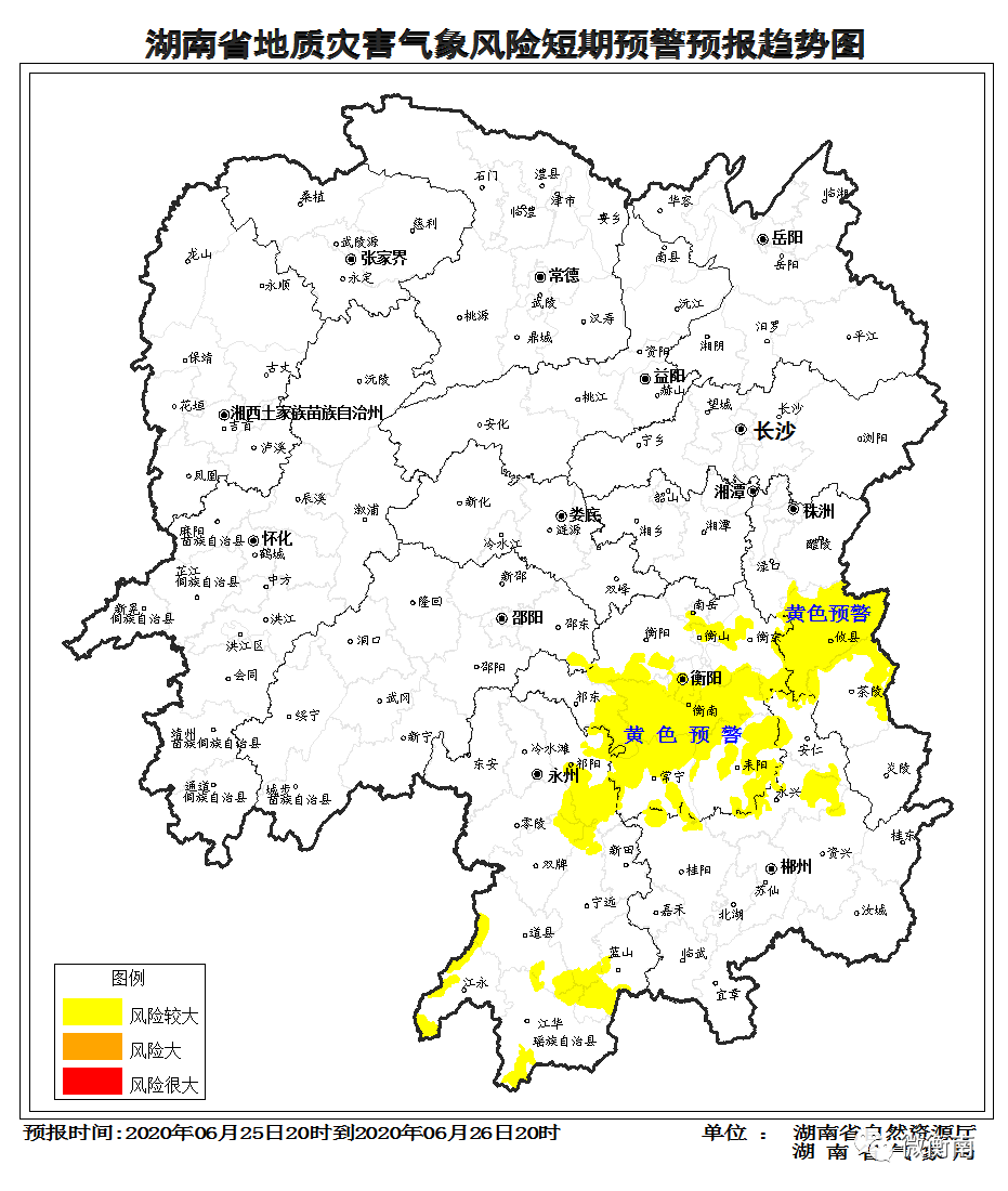 黄色预警!衡南需加强防范突发性地质灾害!