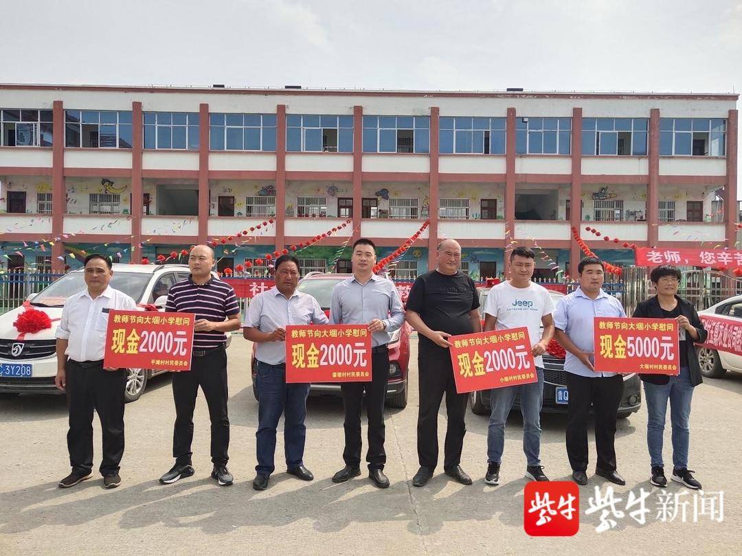 情系教师节,关怀暖人心,邳州邢楼开展教师节慰问活动