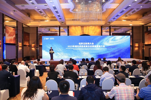 互联网会议=乌镇会议互联网会议