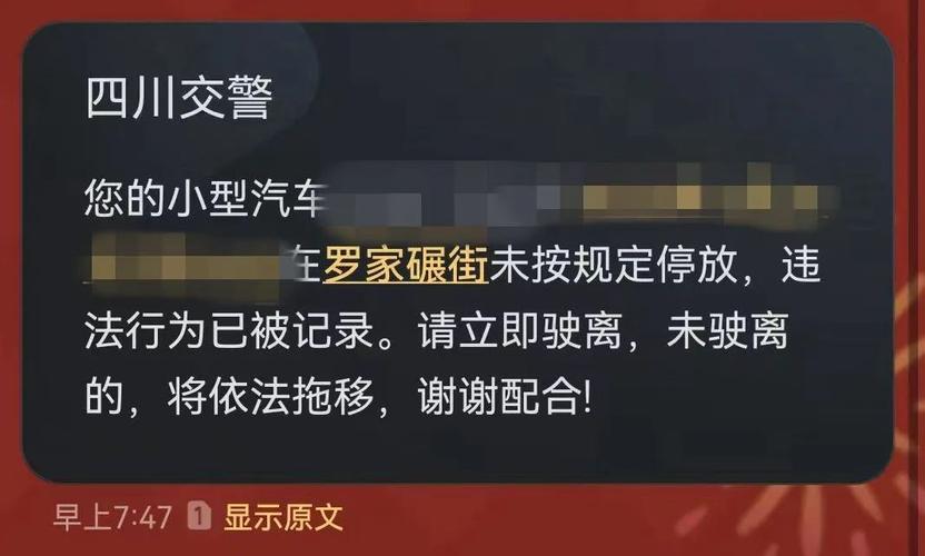 短信提示立即驶离 短信提示立即驶离