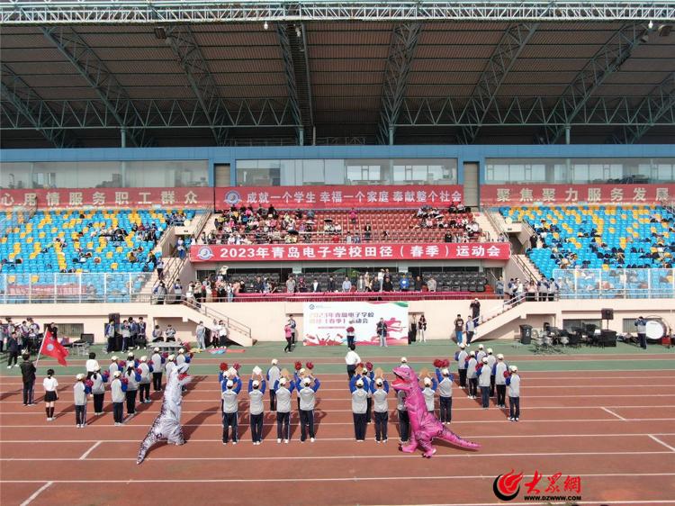 奋勇拼搏为梦想 强健体魄向未来——青岛电子学校2023年春季运动会
