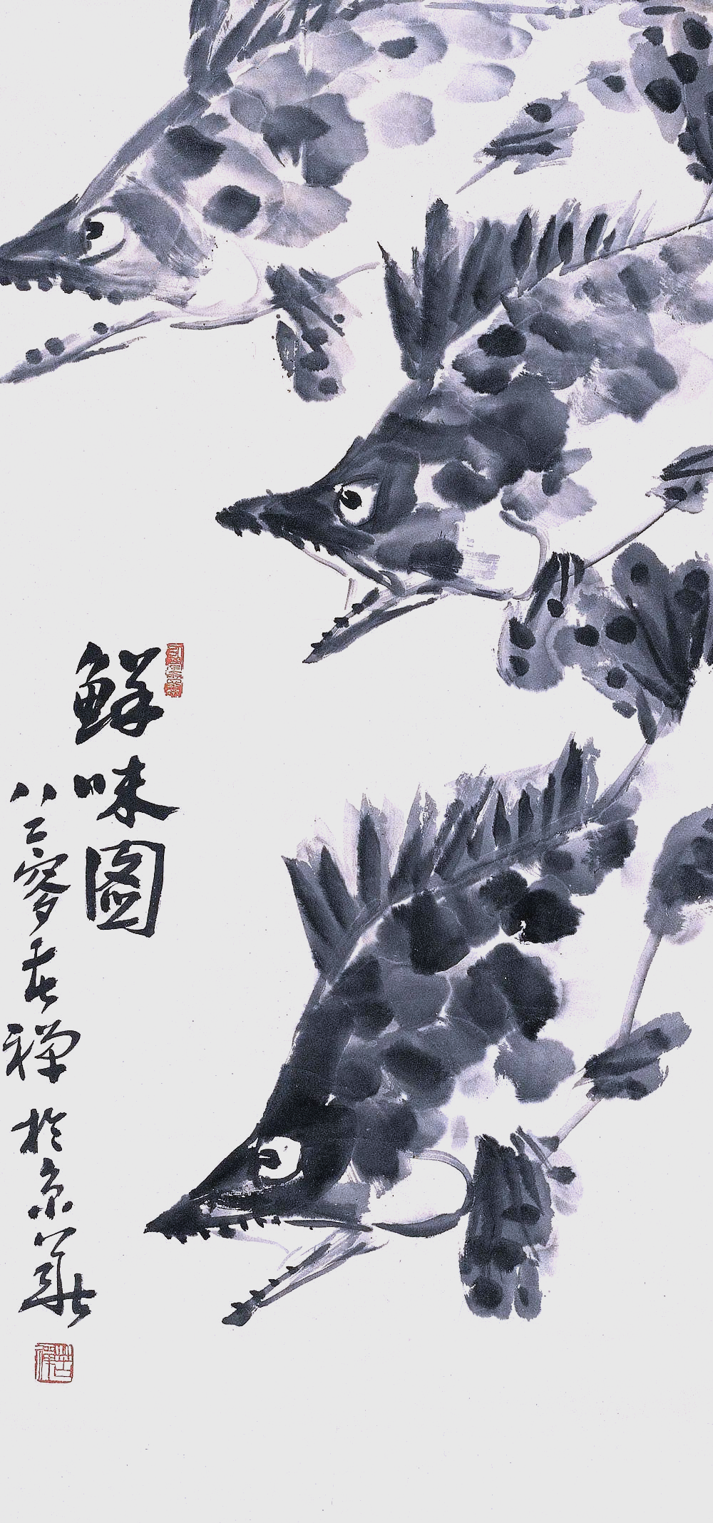 李苦禅的水墨写意鳜鱼画