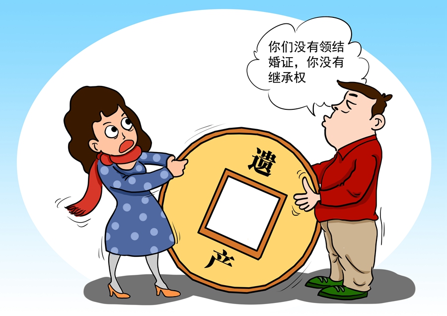 深圳律师|事实婚姻的配偶是否有继承权