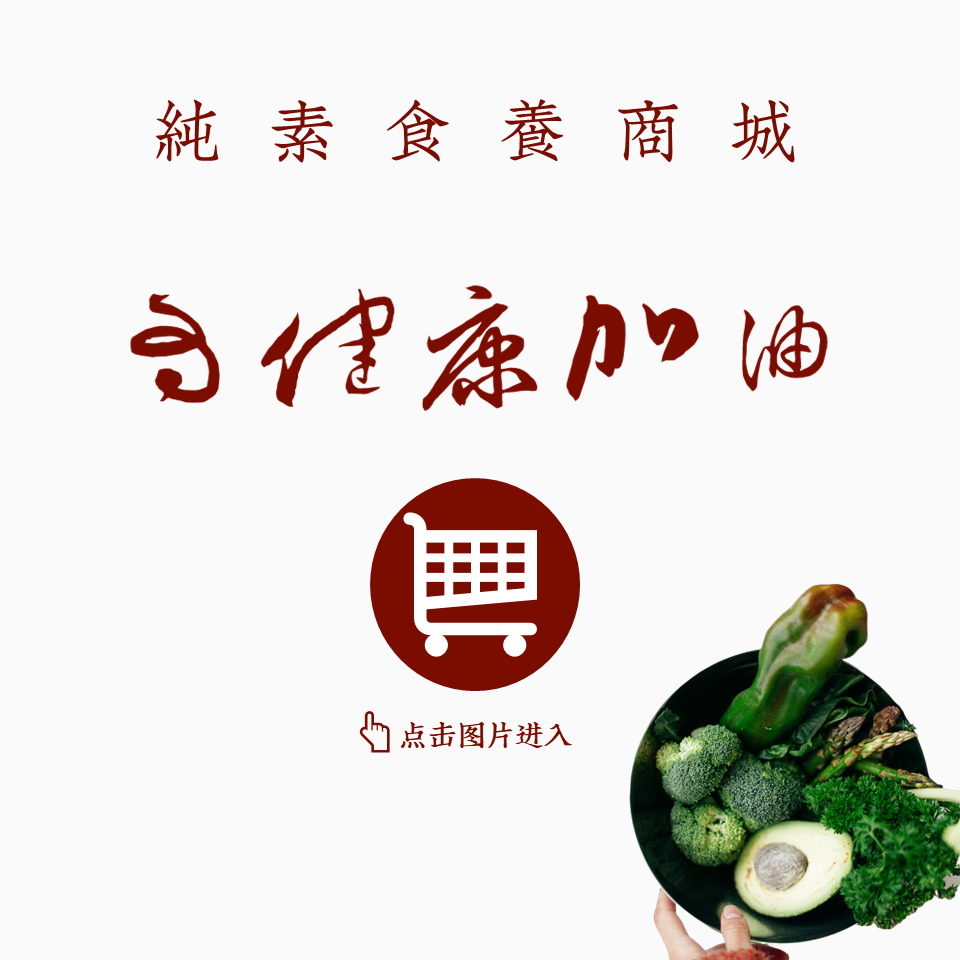 慢性胃炎食療方