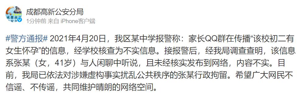 成都可以短信报警吗 成都可以短信报警吗