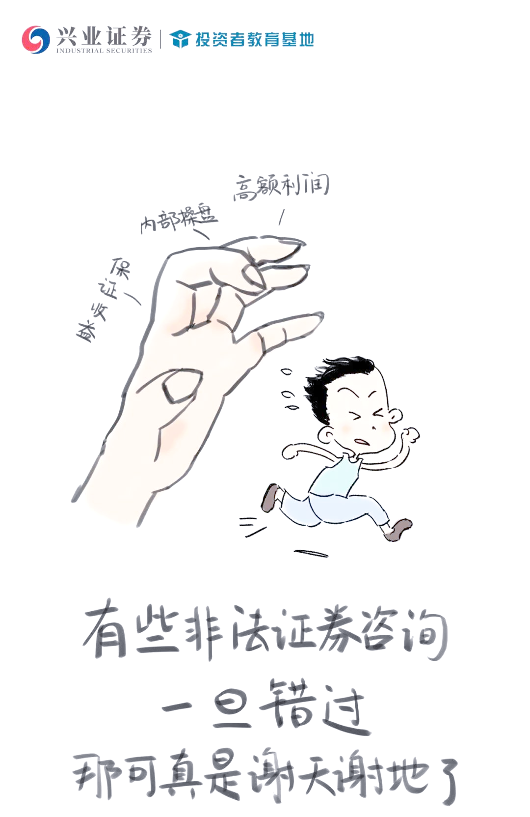 并围绕"五要五不"原则,我们致力于践行"合规,诚信,专业,稳健"的证券