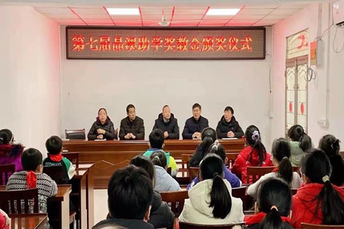 八里中心小学举行第七届"晶澳助学奖教金"颁奖仪式