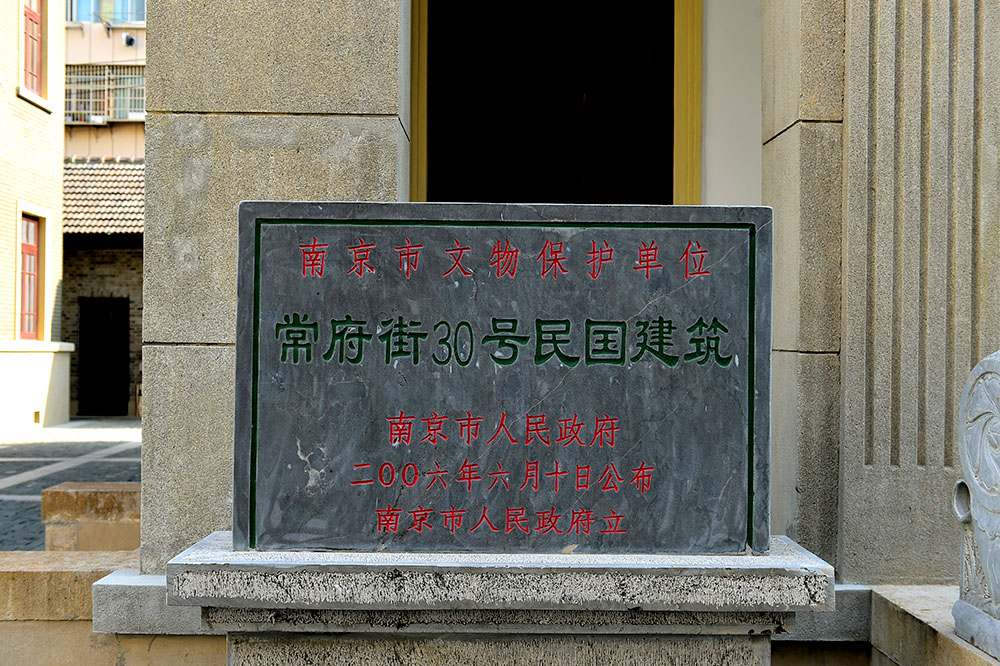 南京民国建筑一条街图片