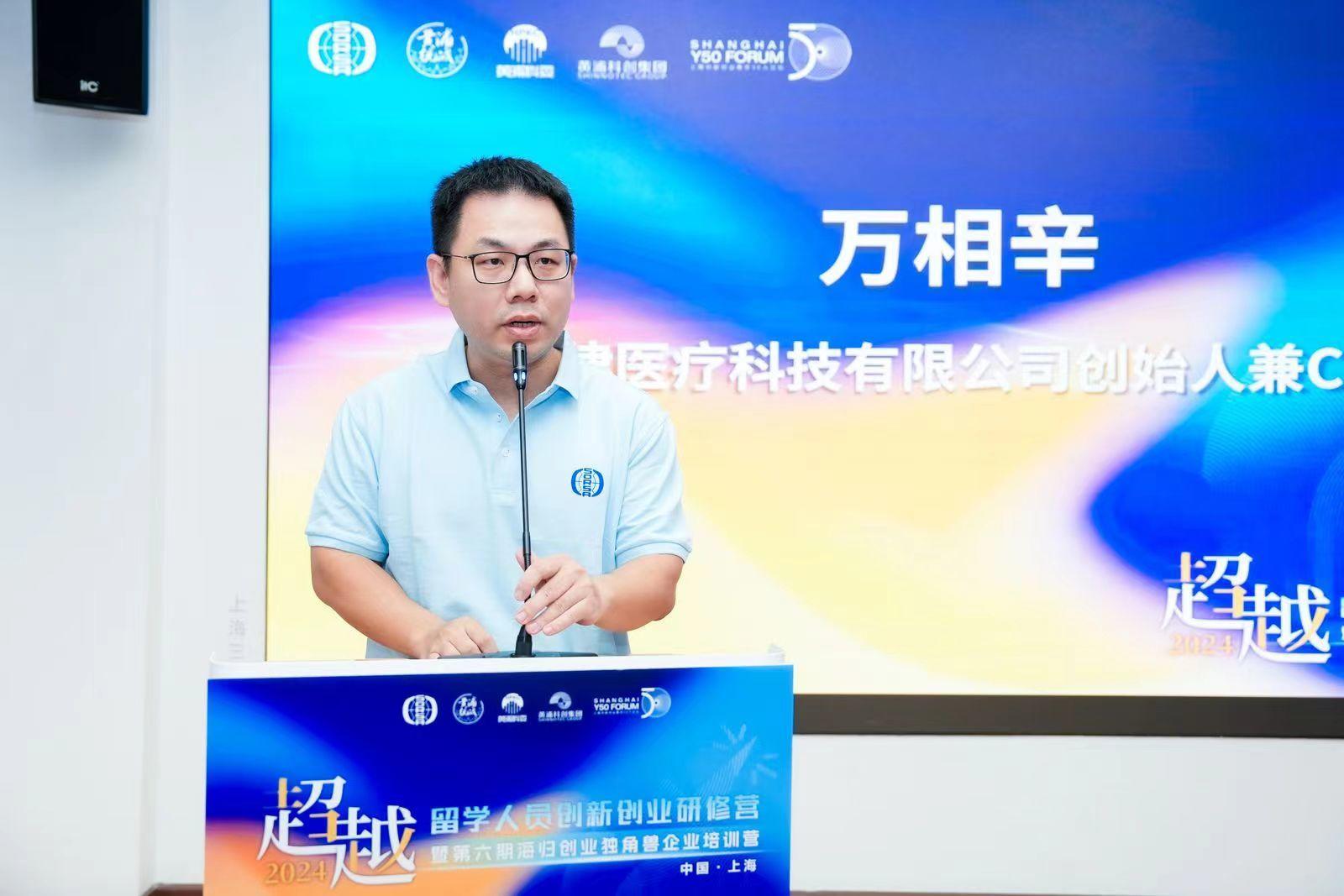 新一期海归创业独角兽企业培训营开营,最小创业者仅21岁!