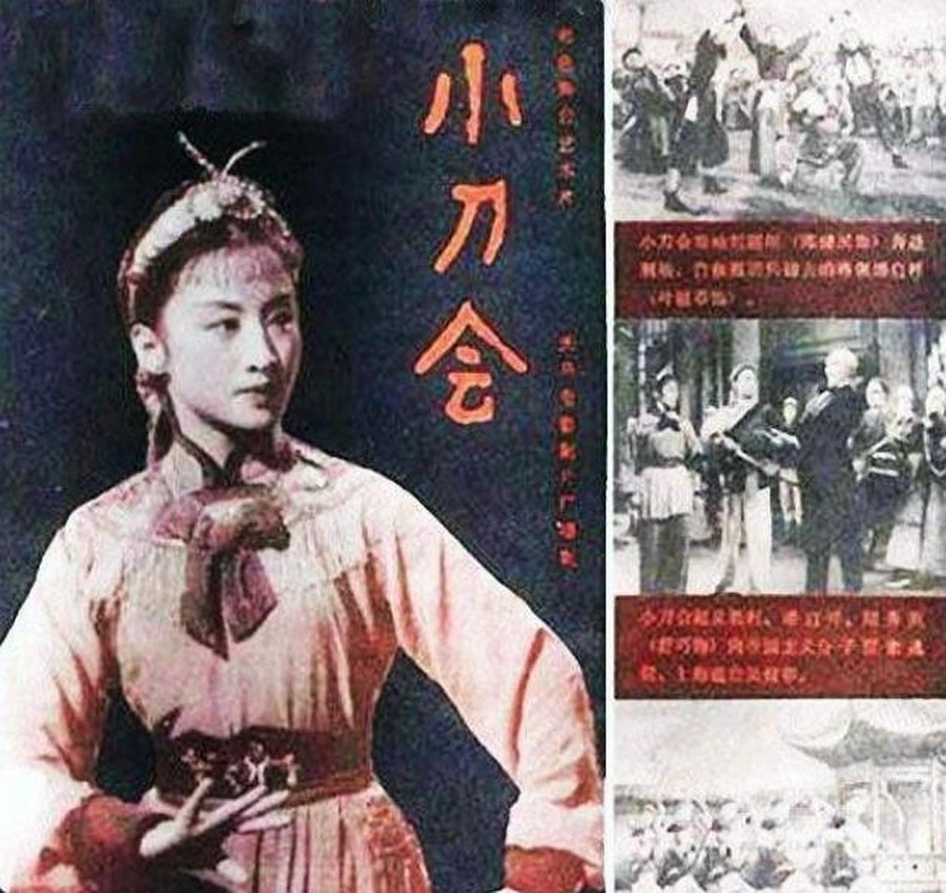 1855年,京城,小刀会一名女将被凌迟处死.