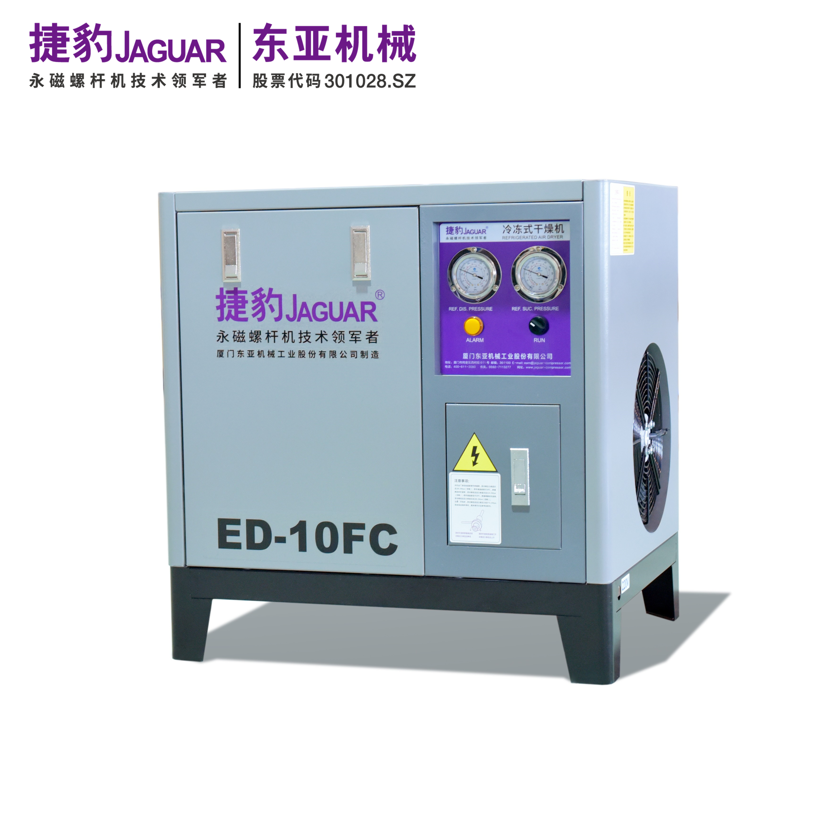 沈阳捷豹空压机,沈阳捷豹螺杆空压机,沈阳欧瑞空压机有限公司