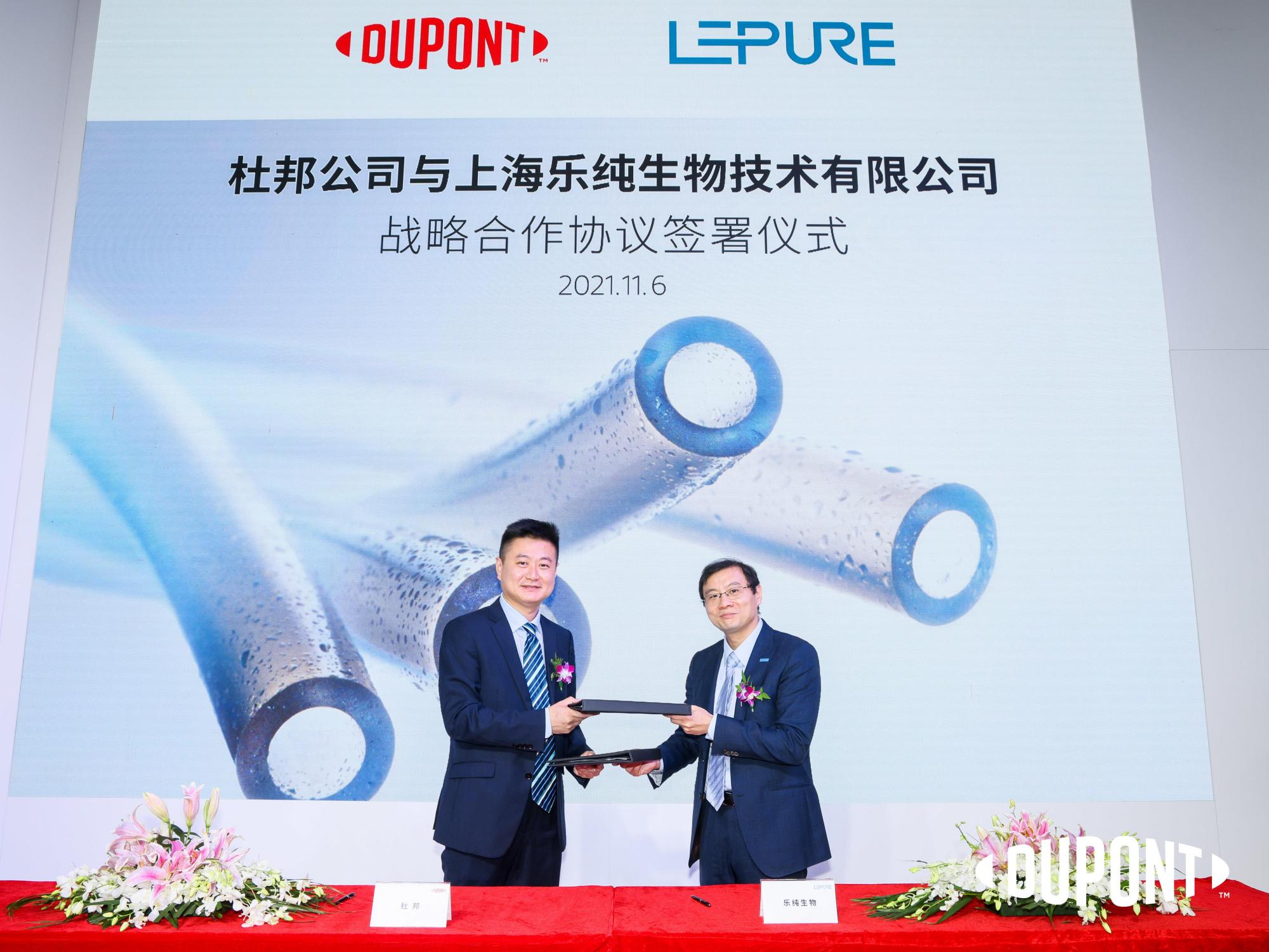 松江企业乐纯生物与美国杜邦公司签署战略合作协议