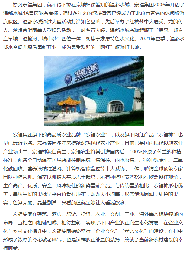 宏福集团:加强文化建设 凝聚发展力量