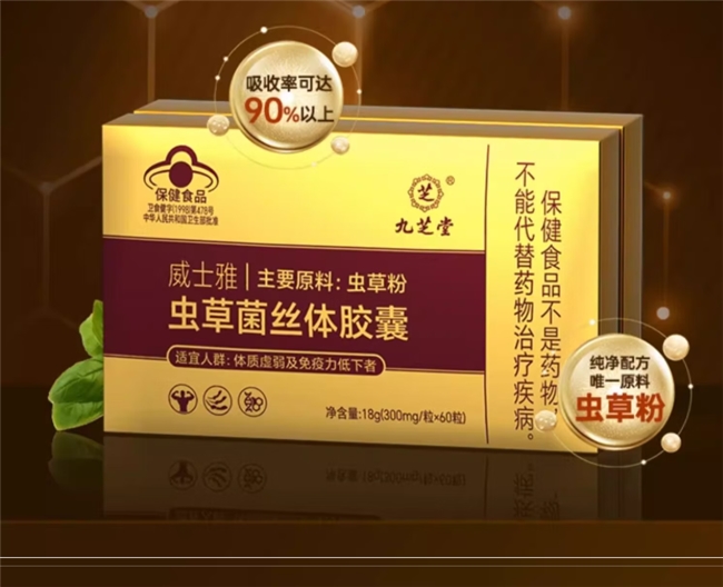 虫草胶囊一天一粒可以吗?高活性冬虫夏草胶囊,调节状态超给力