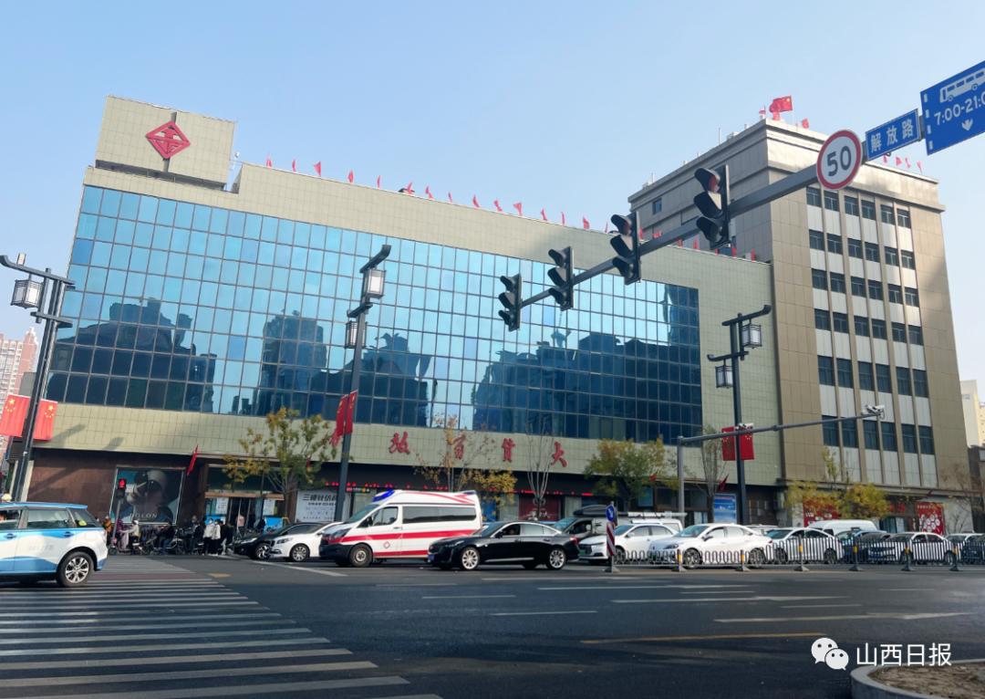 太原解放百货大楼的"双十一"